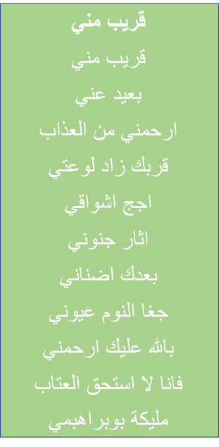 Qarib minni